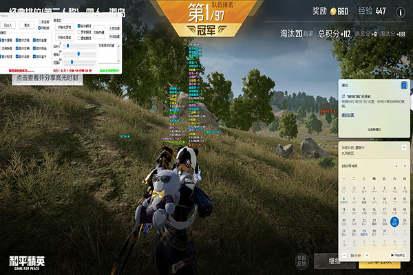 CF手搓辅助软件效果